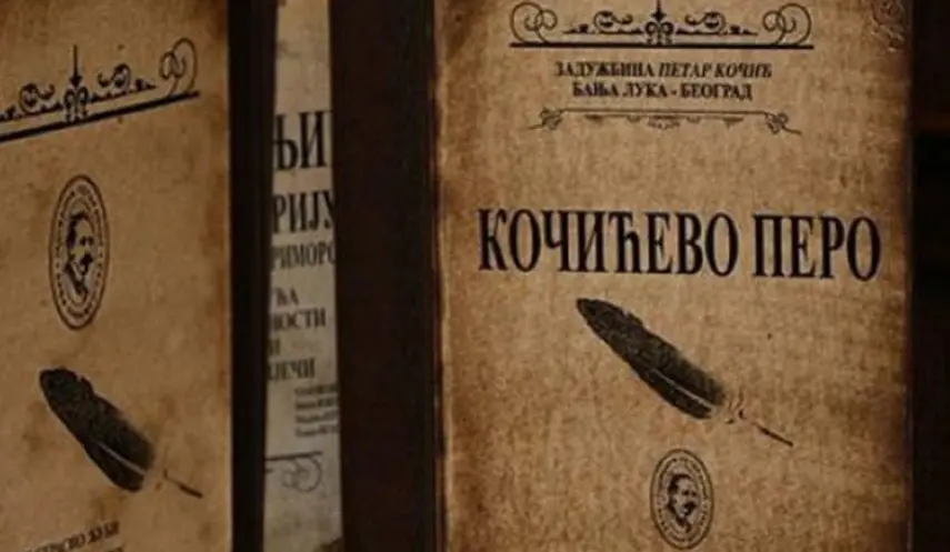 HRISTO PETRESKI IS RECIPIENT OF KOČIĆ'S PEN AWARD