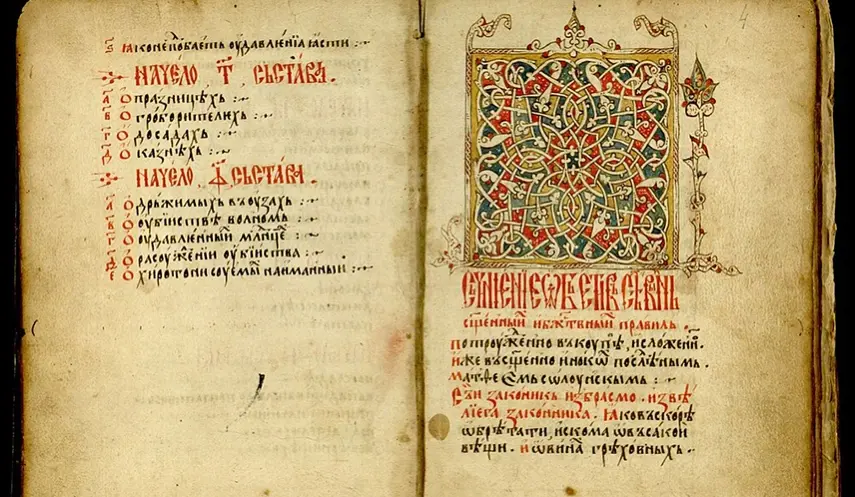 DUŠAN'S CODE BROUGHT ORDER TO THE MEDIEVAL STATE