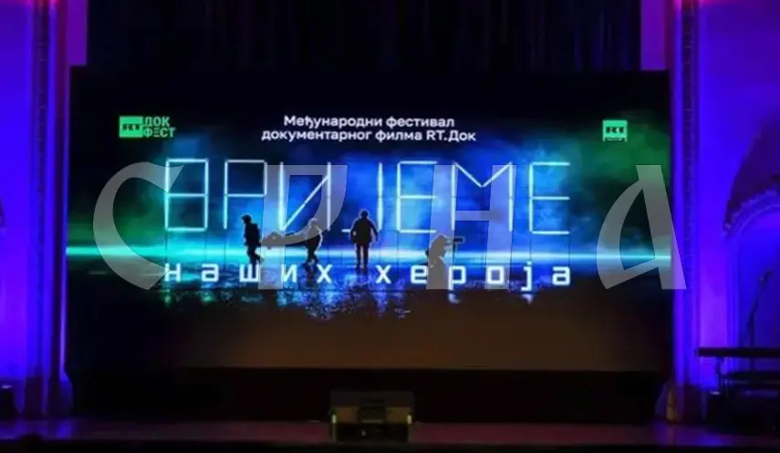 DOCUMENTARY FILM FESTIVAL IN EAST SARAJEVO AND DRVENGRAD