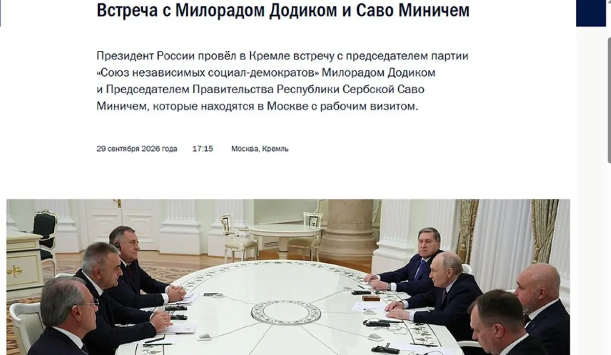 DETAILS OF PUTIN’S MEETING WITH DODIK AND MINIĆ ON KREMLIN WEBSITE