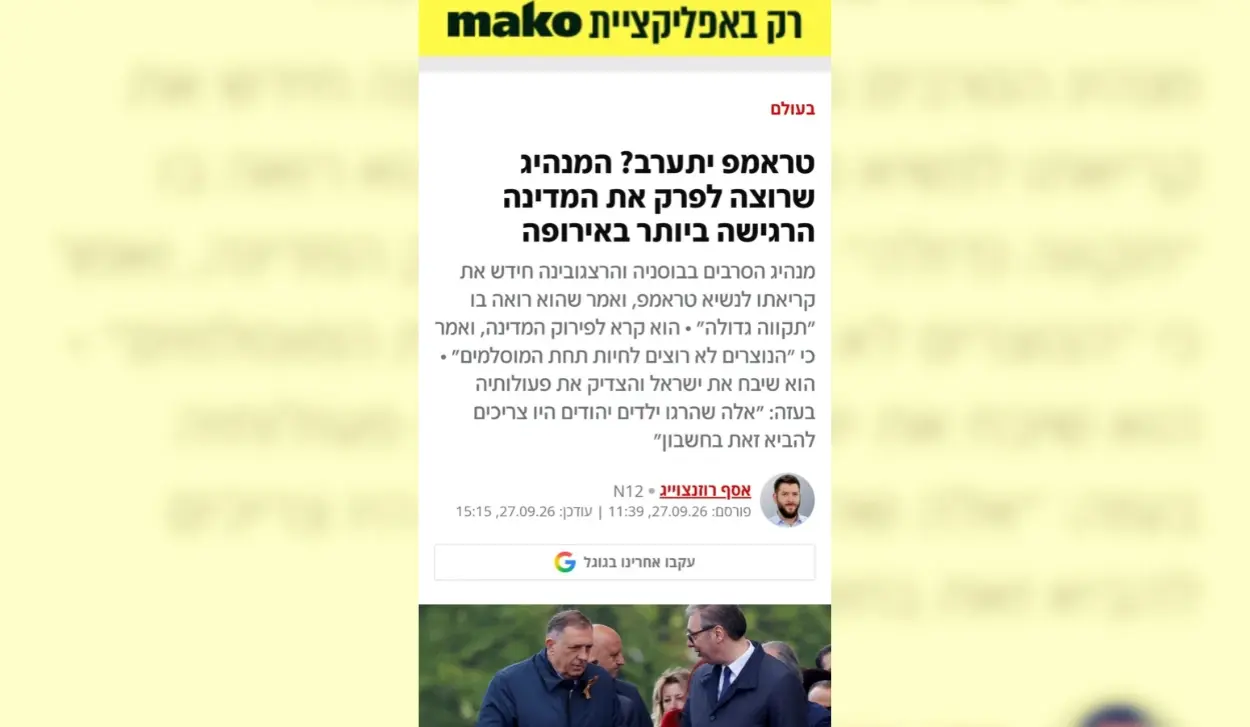 ISRAELI ANALYST: PRESIDENT DODIK - EUROPEAN POLITICIAN WHO STANDS UP FOR ISRAEL