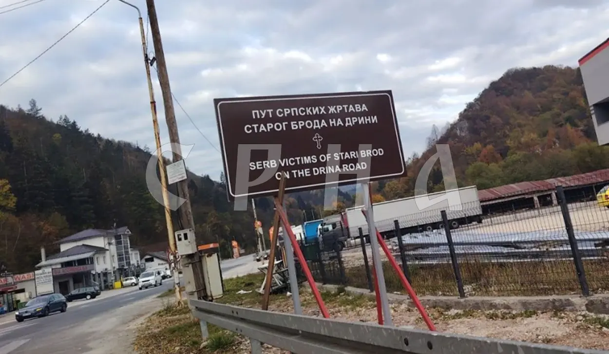 ROAD SIGNS READING "ROAD OF THE SERB VICTIMS OF STARI BROD ON THE DRINA" INSTALLED ALONG THE LAPIŠNICA-ROGATICA ROUTE