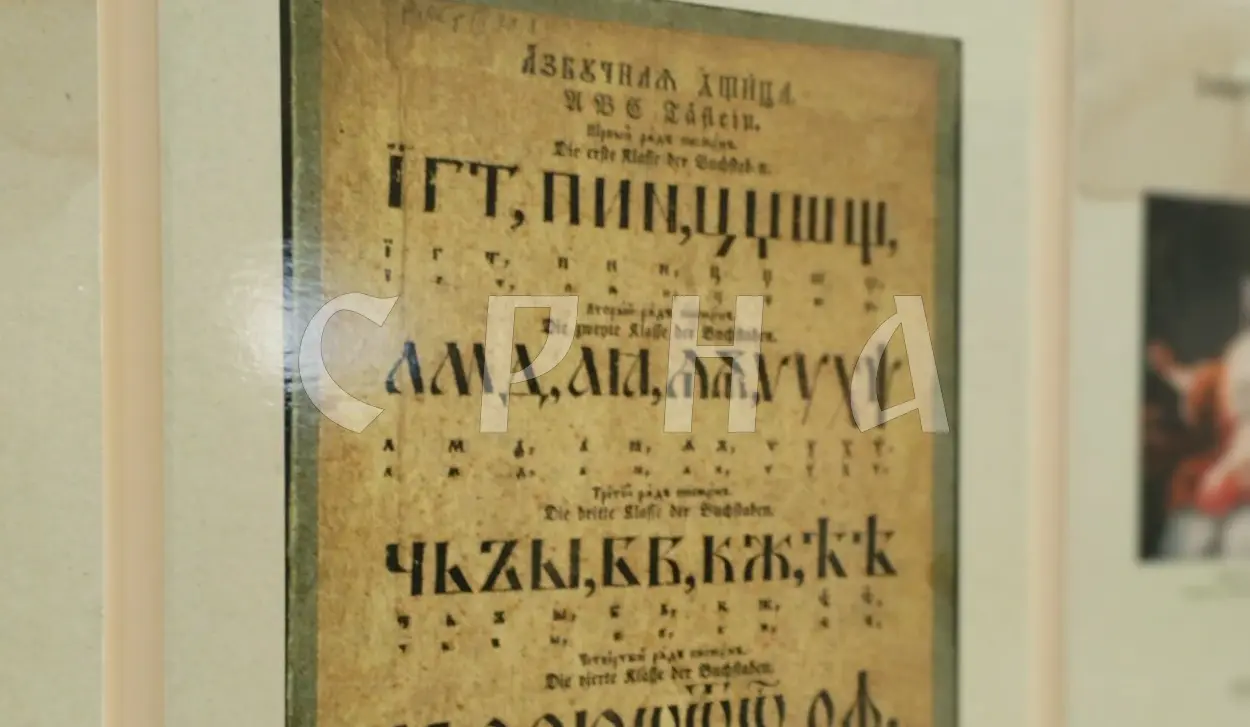 EXHIBITION EXPLORES BANS AND DEFENSES OF SERBIAN CYRILLIC